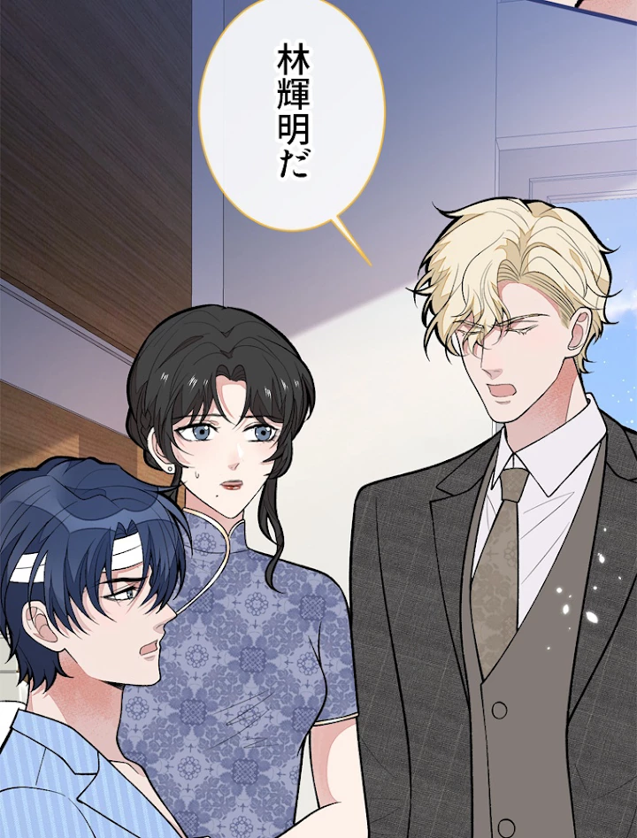 推しを拒んだらトレンド入りしました 150話 - 26