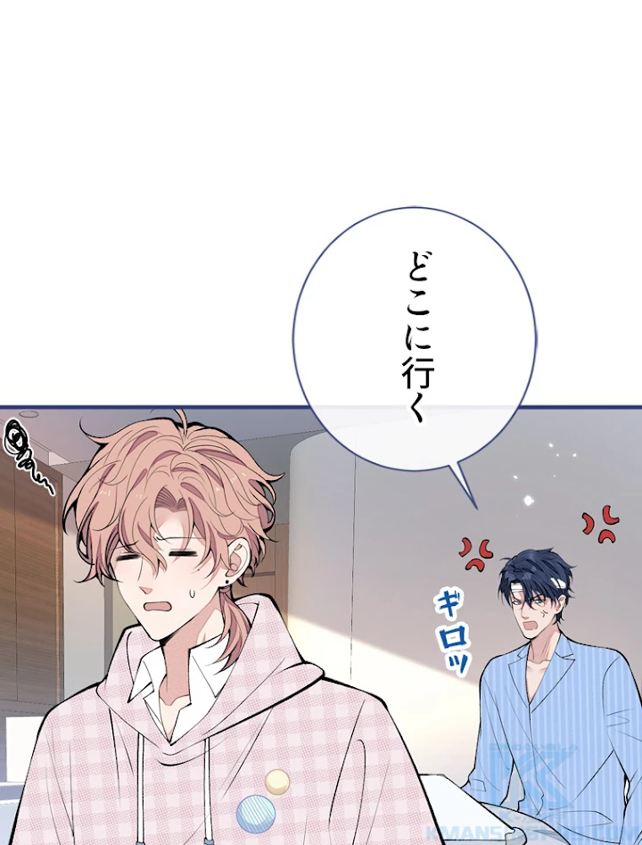 推しを拒んだらトレンド入りしました 152話 - 34