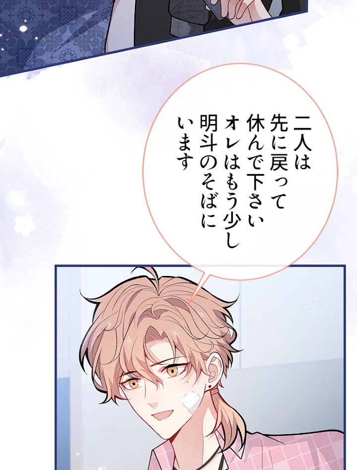 推しを拒んだらトレンド入りしました 148話 - 20