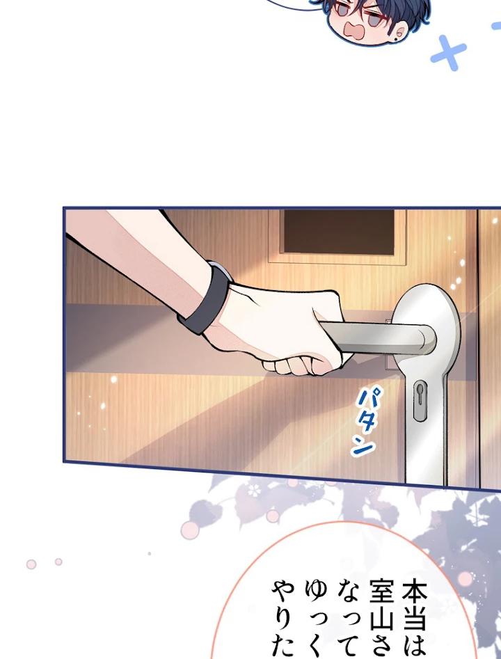 推しを拒んだらトレンド入りしました 152話 - 36