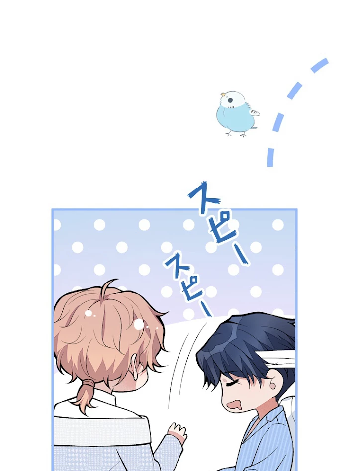 推しを拒んだらトレンド入りしました 151話 - 30