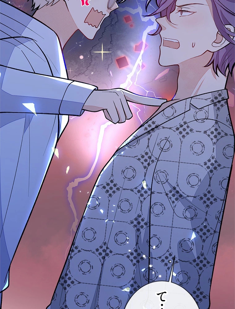 推しを拒んだらトレンド入りしました 154話 - 41