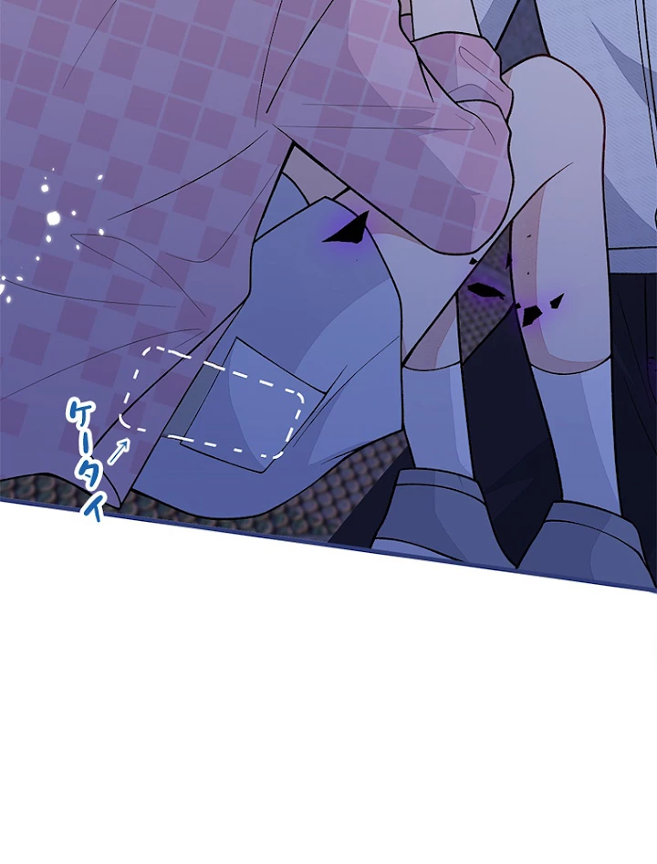 推しを拒んだらトレンド入りしました 145話 - 3