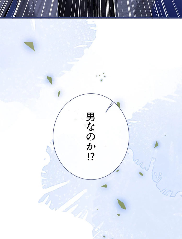 推しを拒んだらトレンド入りしました 158話 - 54