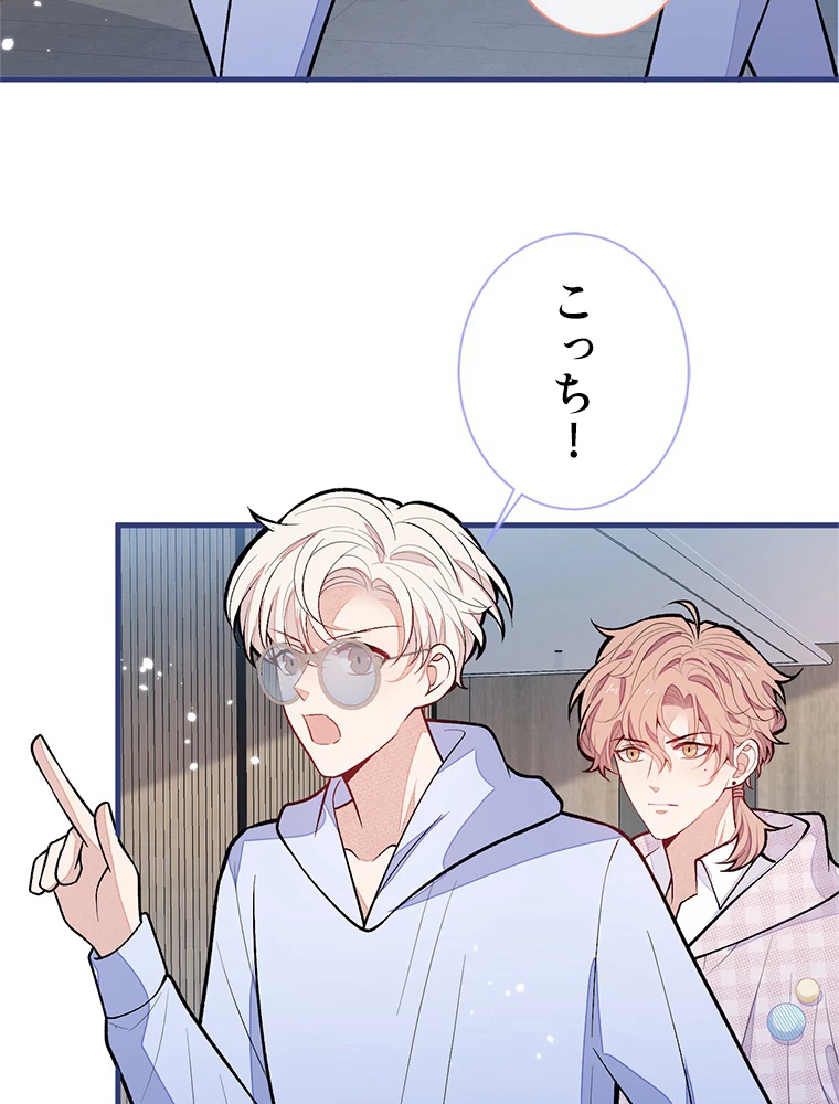 推しを拒んだらトレンド入りしました 153話 - 39