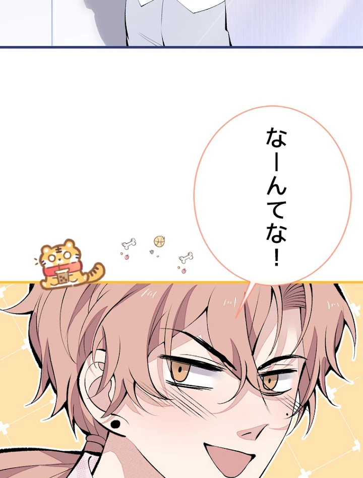 推しを拒んだらトレンド入りしました 152話 - 39