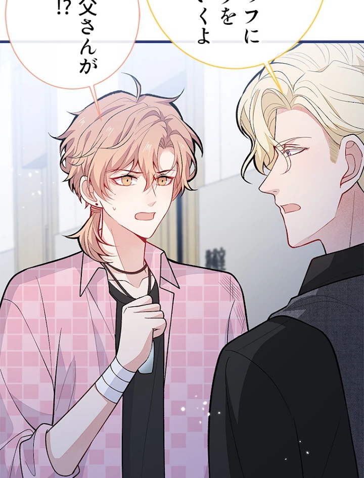 推しを拒んだらトレンド入りしました 148話 - 24