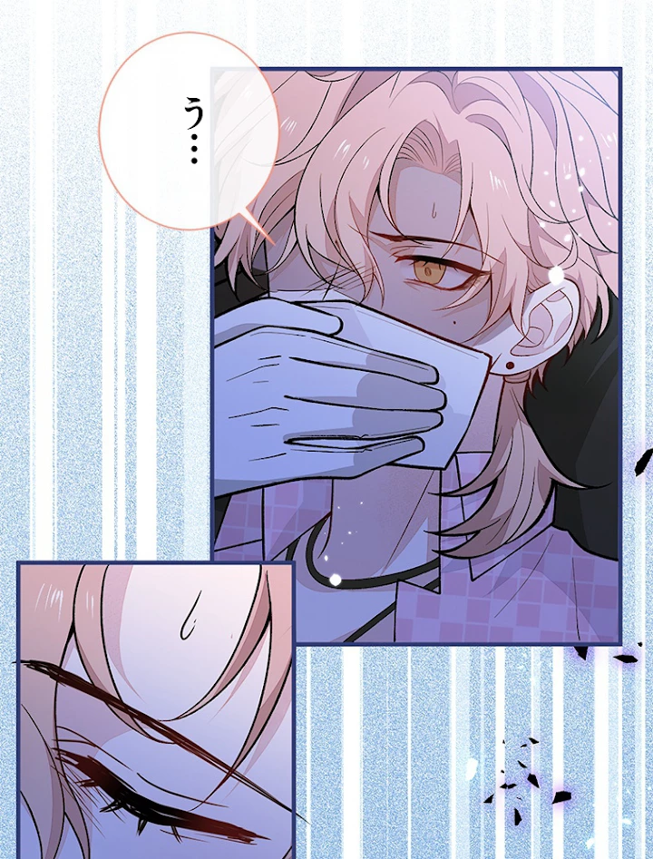 推しを拒んだらトレンド入りしました 144話 - 5