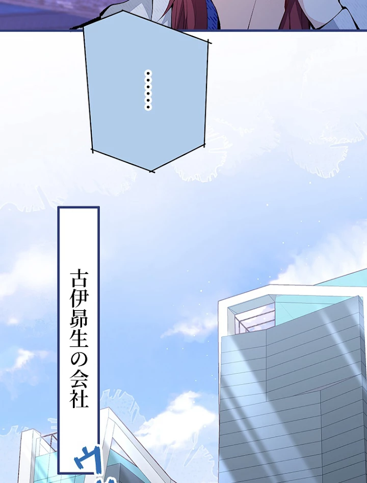 推しを拒んだらトレンド入りしました 146話 - 11