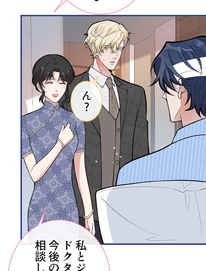 推しを拒んだらトレンド入りしました 150話 - 33