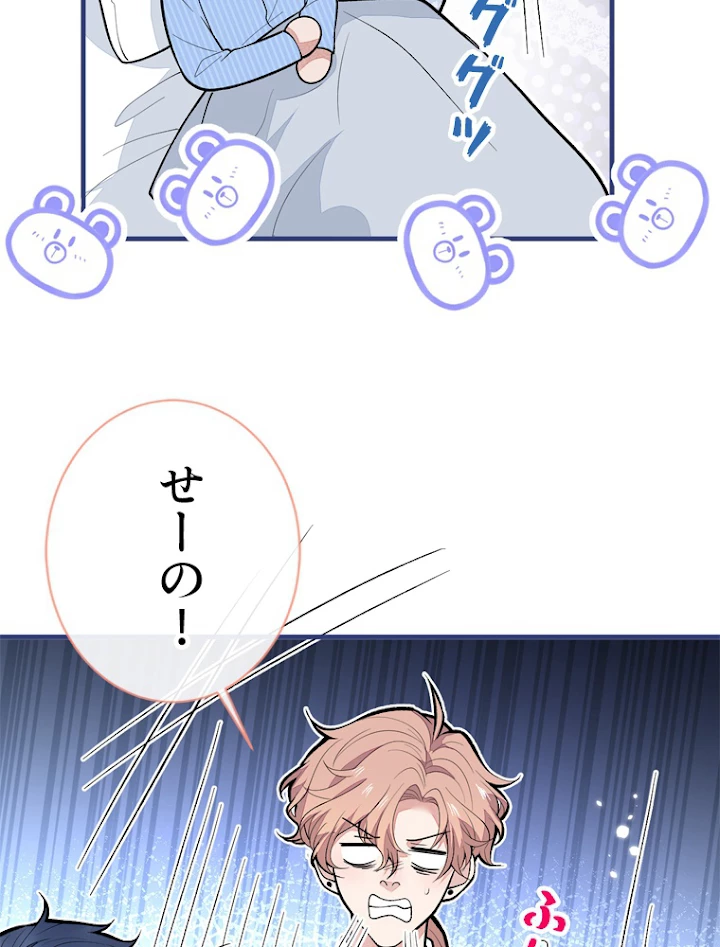 推しを拒んだらトレンド入りしました 151話 - 35