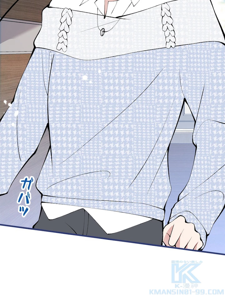 推しを拒んだらトレンド入りしました 149話 - 34