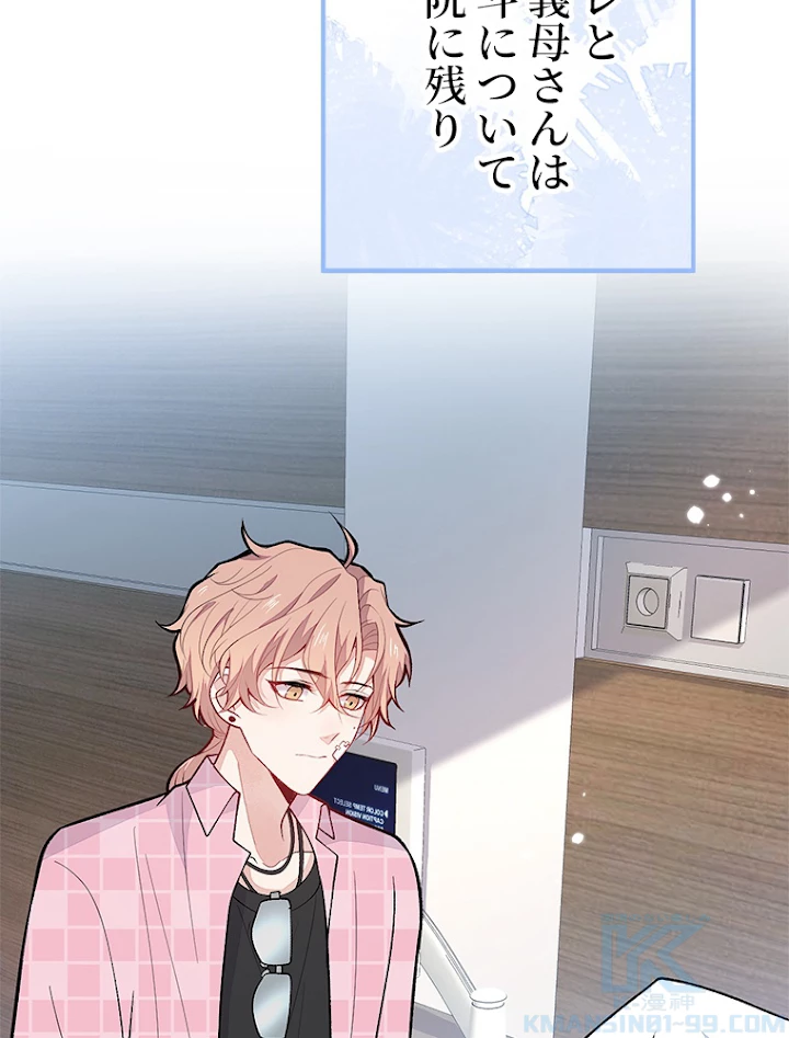 推しを拒んだらトレンド入りしました 148話 - 28