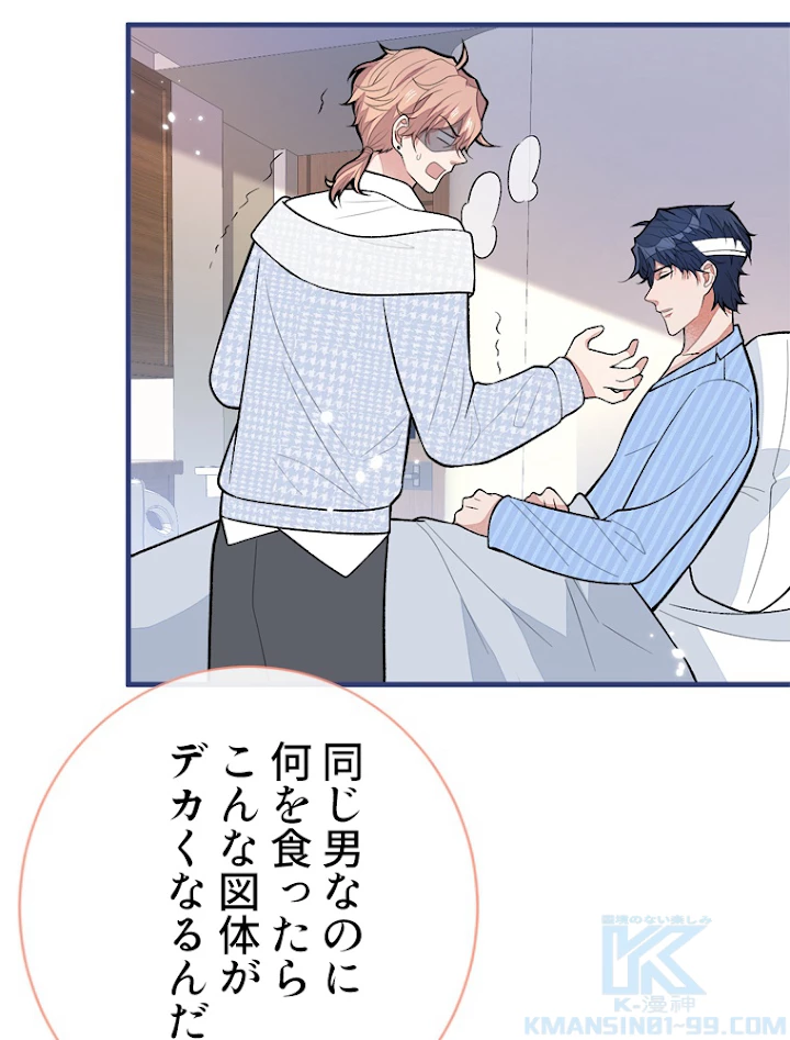 推しを拒んだらトレンド入りしました 151話 - 37