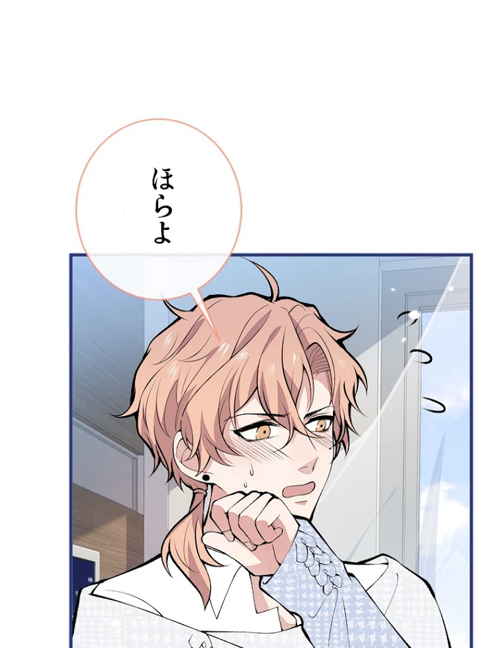 推しを拒んだらトレンド入りしました 149話 - 35