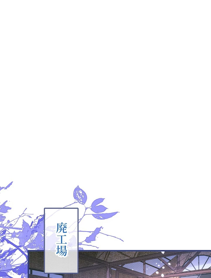 推しを拒んだらトレンド入りしました 144話 - 8