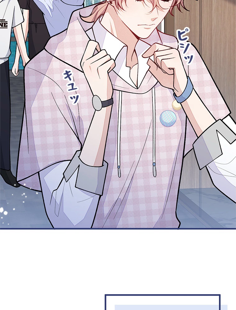 推しを拒んだらトレンド入りしました 153話 - 44