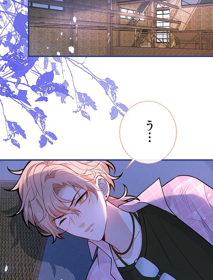 推しを拒んだらトレンド入りしました 144話 - 9