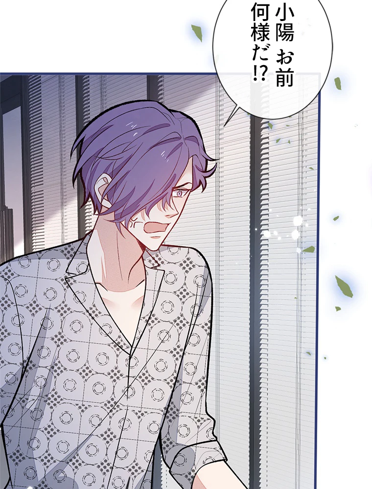 推しを拒んだらトレンド入りしました 154話 - 48