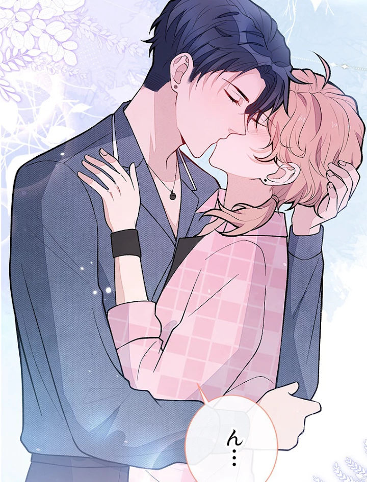 推しを拒んだらトレンド入りしました 143話 - 5