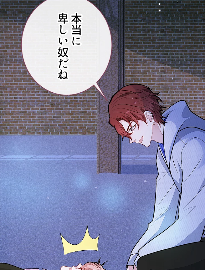 推しを拒んだらトレンド入りしました 144話 - 11