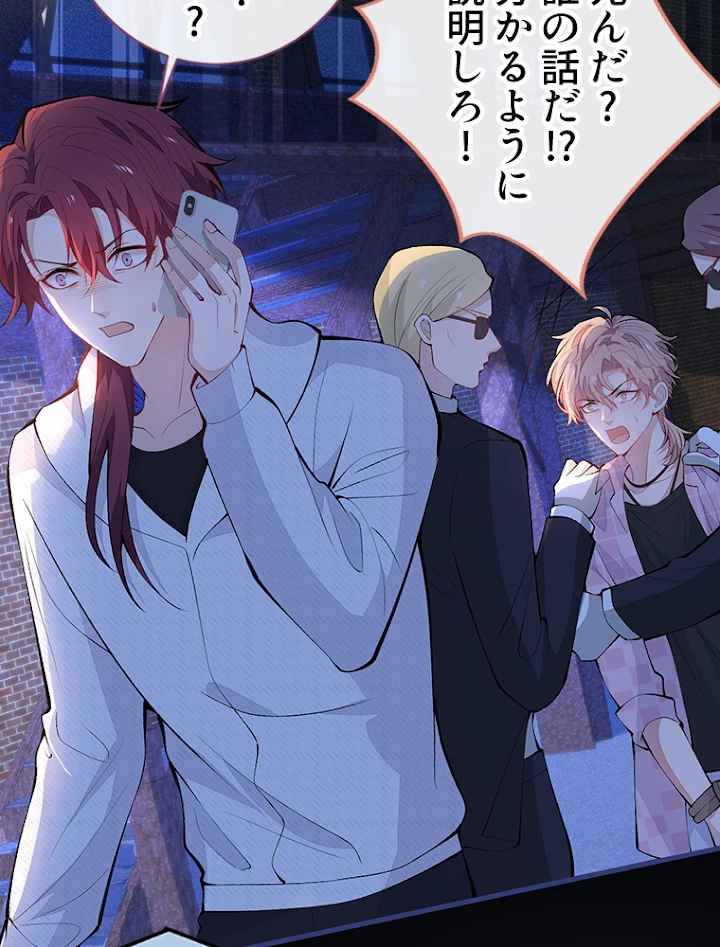 推しを拒んだらトレンド入りしました 146話 - 17