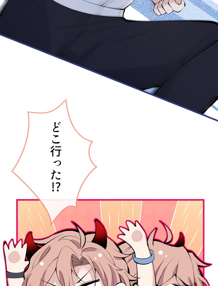 推しを拒んだらトレンド入りしました 152話 - 47