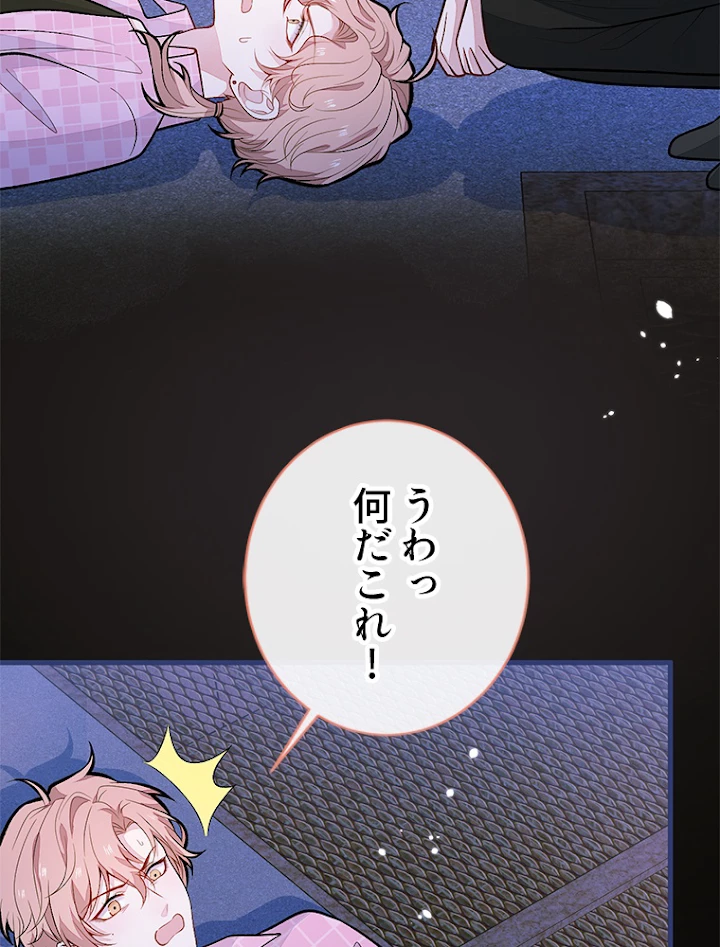 推しを拒んだらトレンド入りしました 144話 - 12