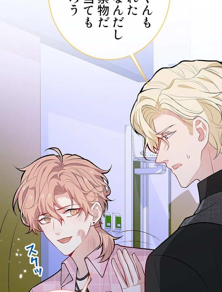 推しを拒んだらトレンド入りしました 147話 - 18