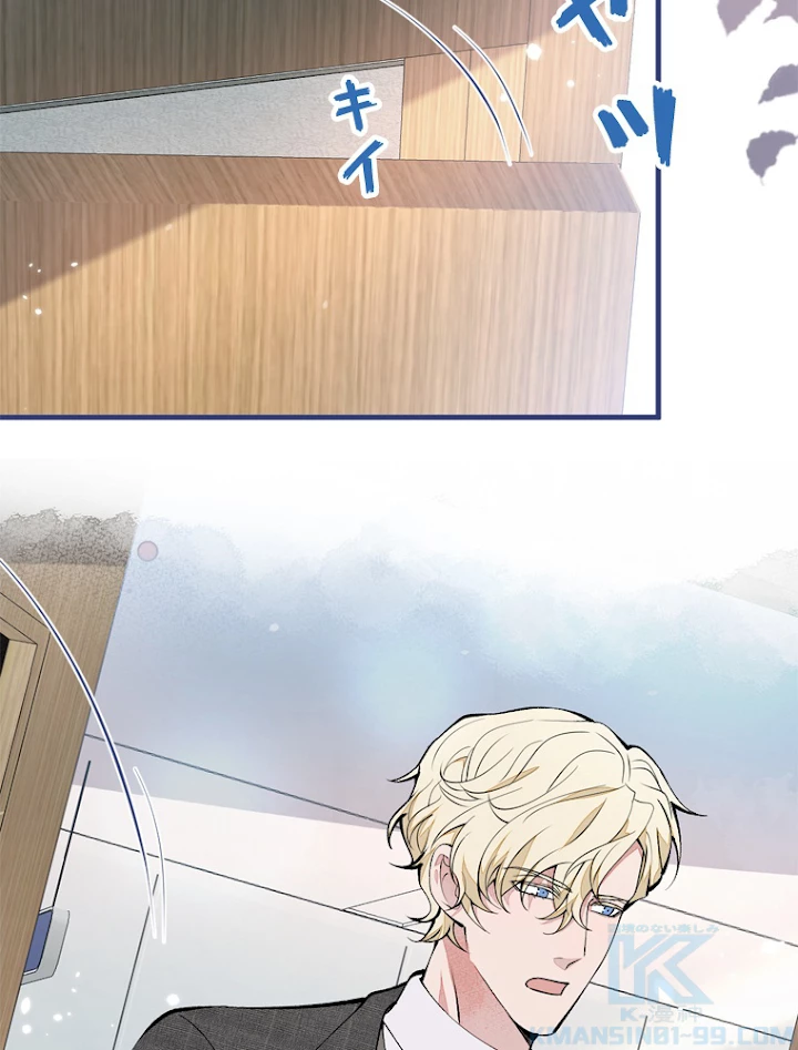 推しを拒んだらトレンド入りしました 149話 - 40