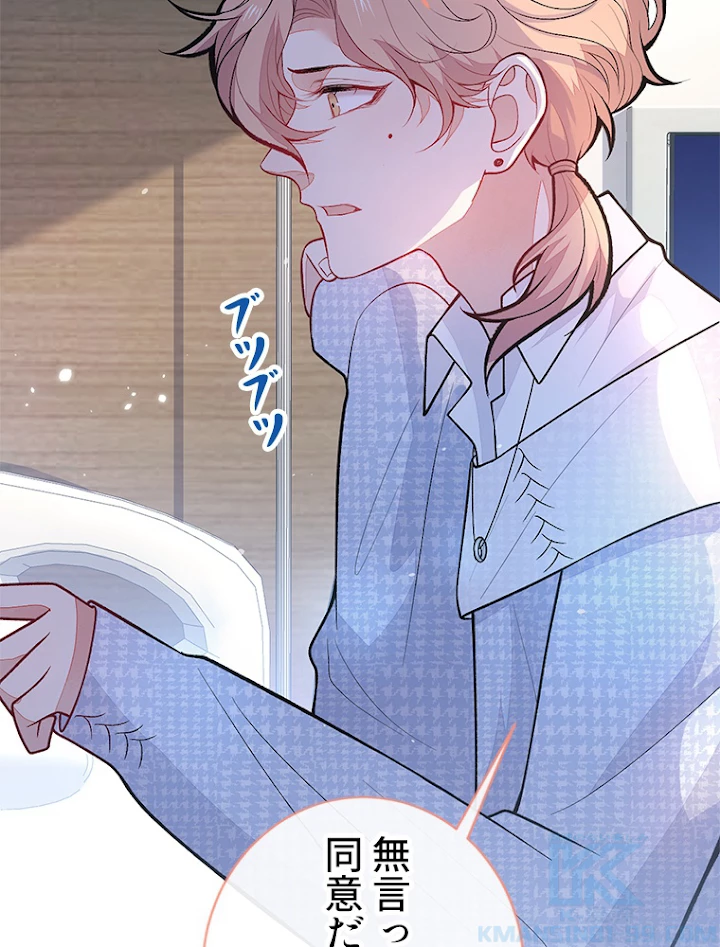 推しを拒んだらトレンド入りしました 148話 - 34