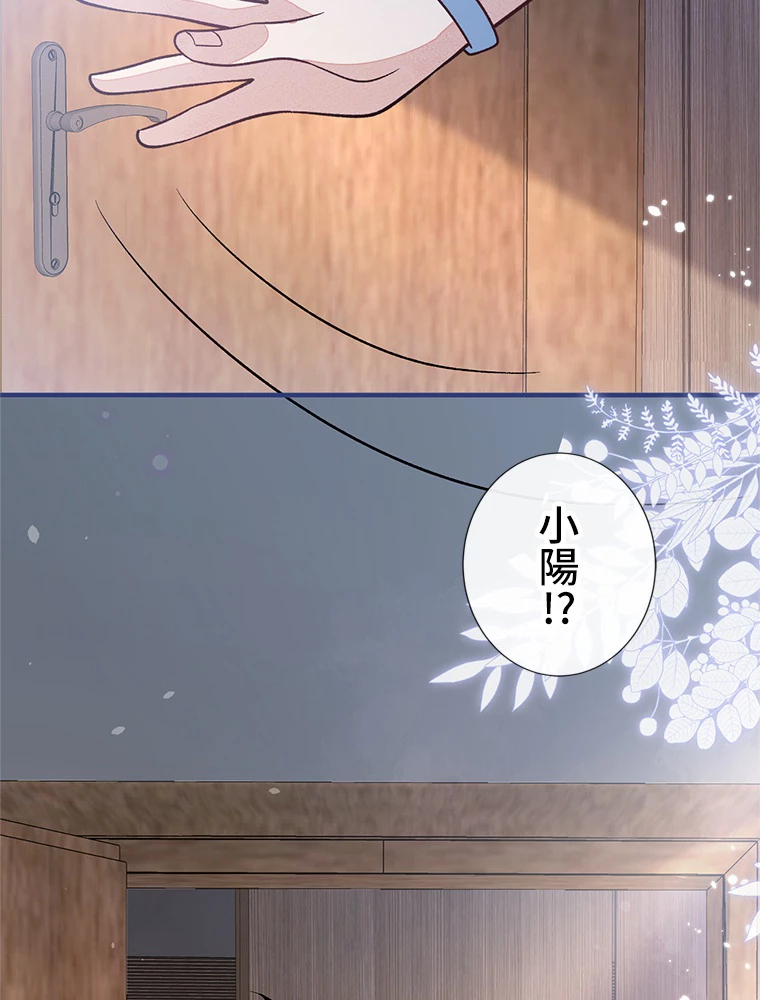 推しを拒んだらトレンド入りしました 153話 - 48