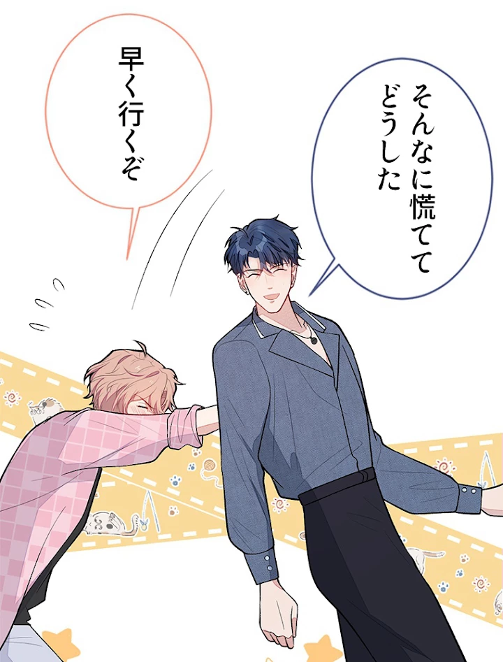 推しを拒んだらトレンド入りしました 143話 - 9