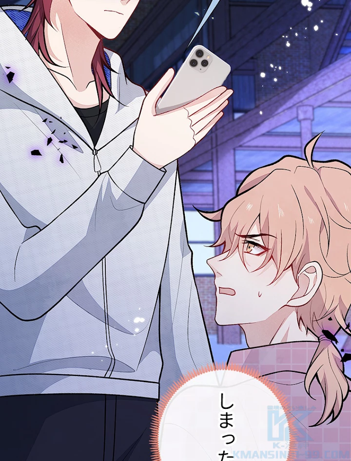 推しを拒んだらトレンド入りしました 145話 - 16