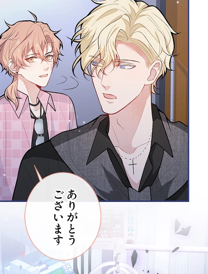 推しを拒んだらトレンド入りしました 147話 - 21