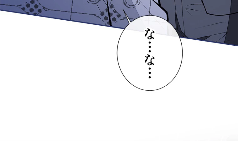 推しを拒んだらトレンド入りしました 154話 - 54