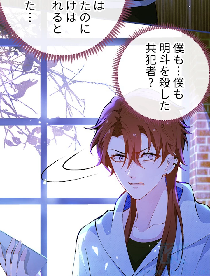 推しを拒んだらトレンド入りしました 146話 - 22