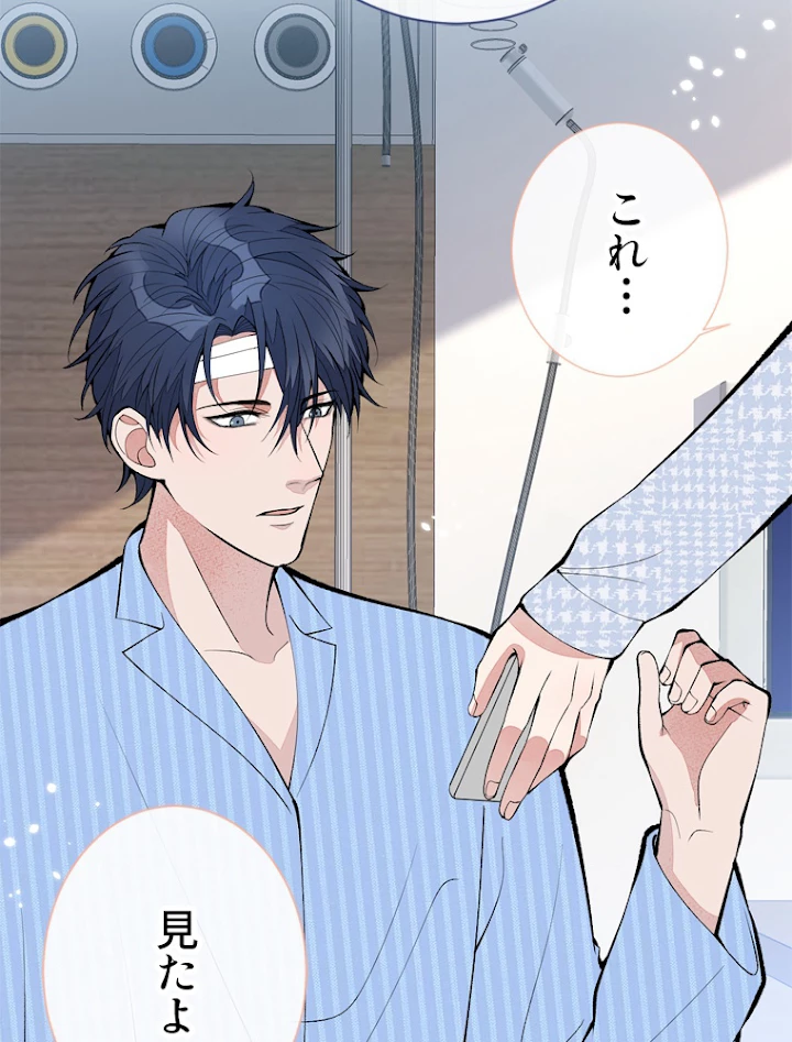 推しを拒んだらトレンド入りしました 150話 - 44