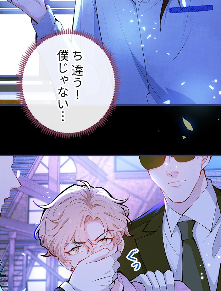 推しを拒んだらトレンド入りしました 146話 - 23