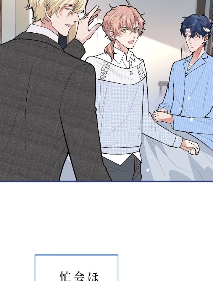 推しを拒んだらトレンド入りしました 151話 - 47