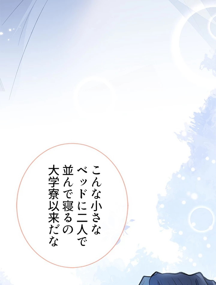 推しを拒んだらトレンド入りしました 148話 - 39