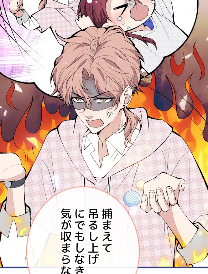 推しを拒んだらトレンド入りしました 152話 - 54