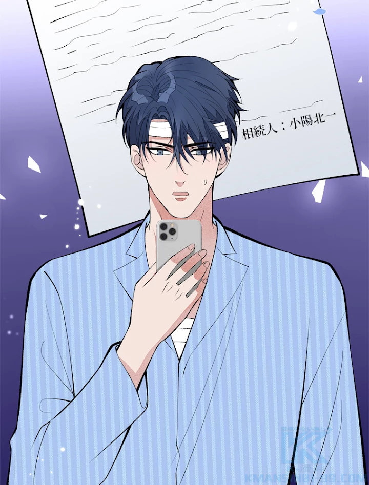 推しを拒んだらトレンド入りしました 150話 - 46