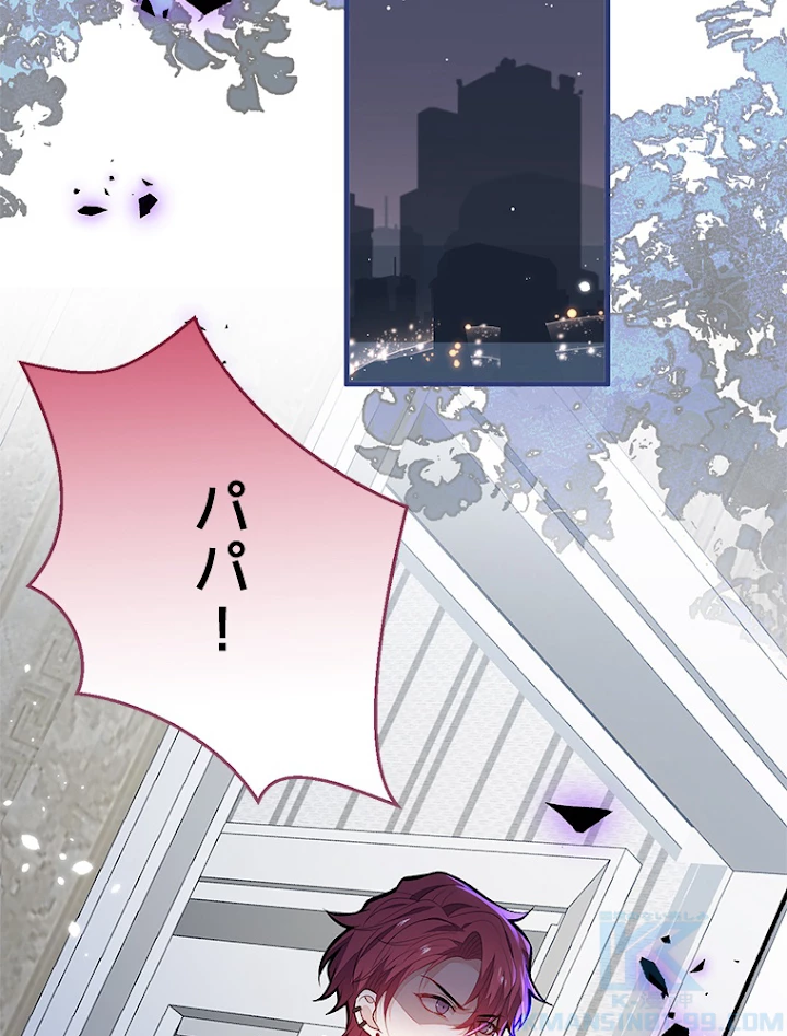 推しを拒んだらトレンド入りしました 147話 - 25