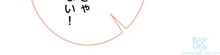 推しを拒んだらトレンド入りしました 152話 - 55