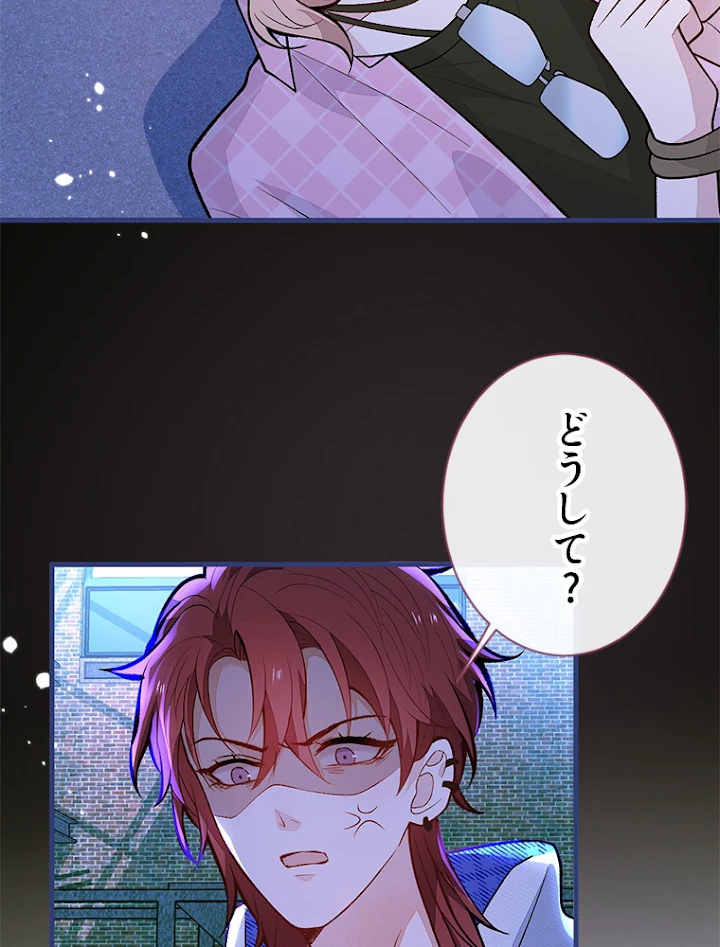 推しを拒んだらトレンド入りしました 144話 - 20