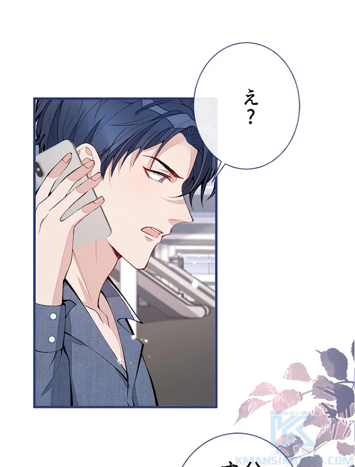 推しを拒んだらトレンド入りしました 143話 - 16