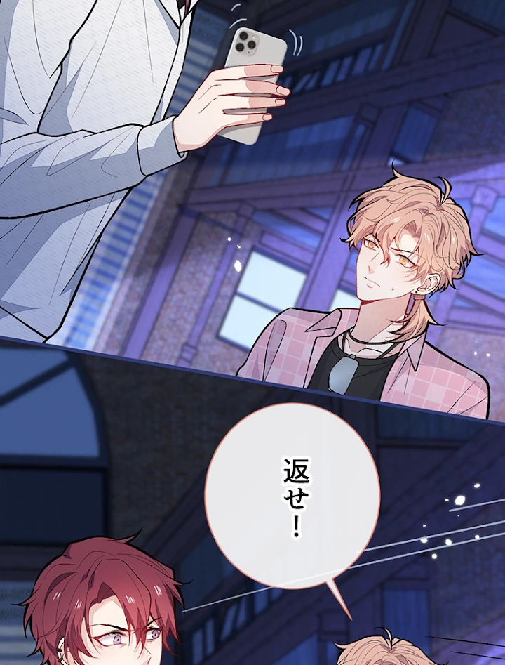 推しを拒んだらトレンド入りしました 145話 - 24