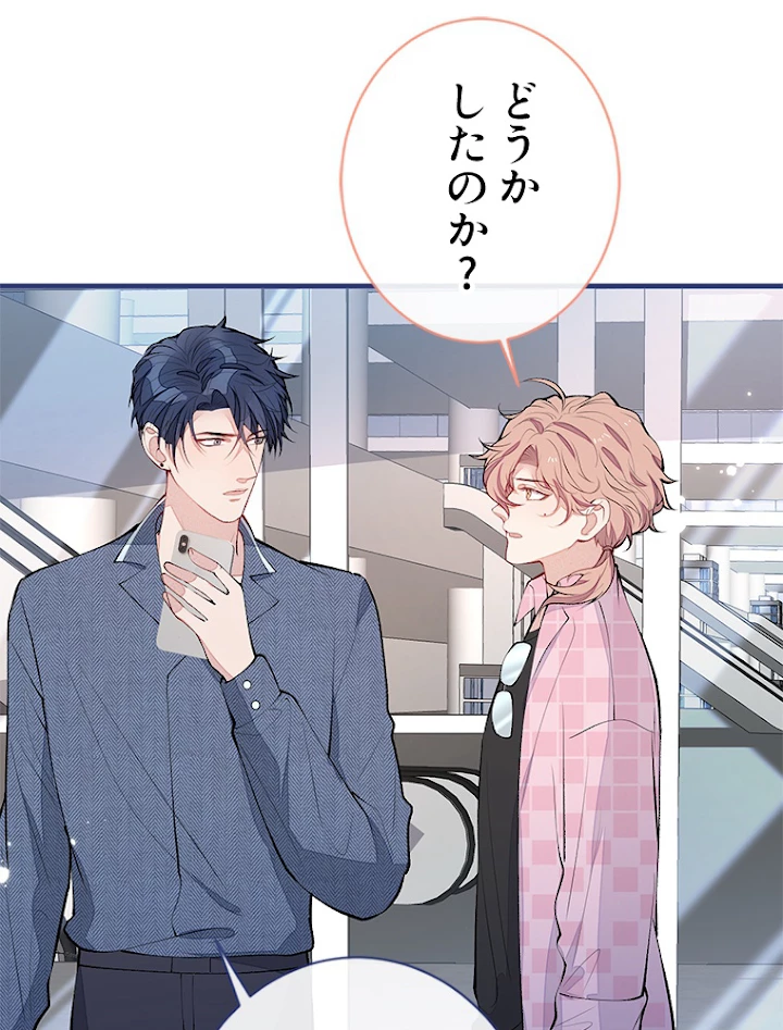 推しを拒んだらトレンド入りしました 143話 - 18