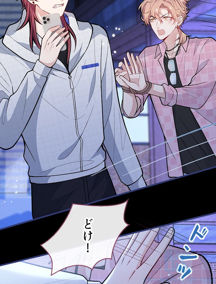 推しを拒んだらトレンド入りしました 145話 - 25